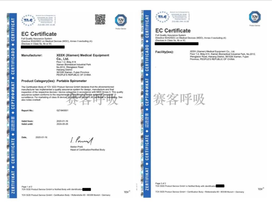 CE-證書-認證-醫(yī)療-歐盟-器械-呼吸-慢性-肺病-賽客-慢阻肺