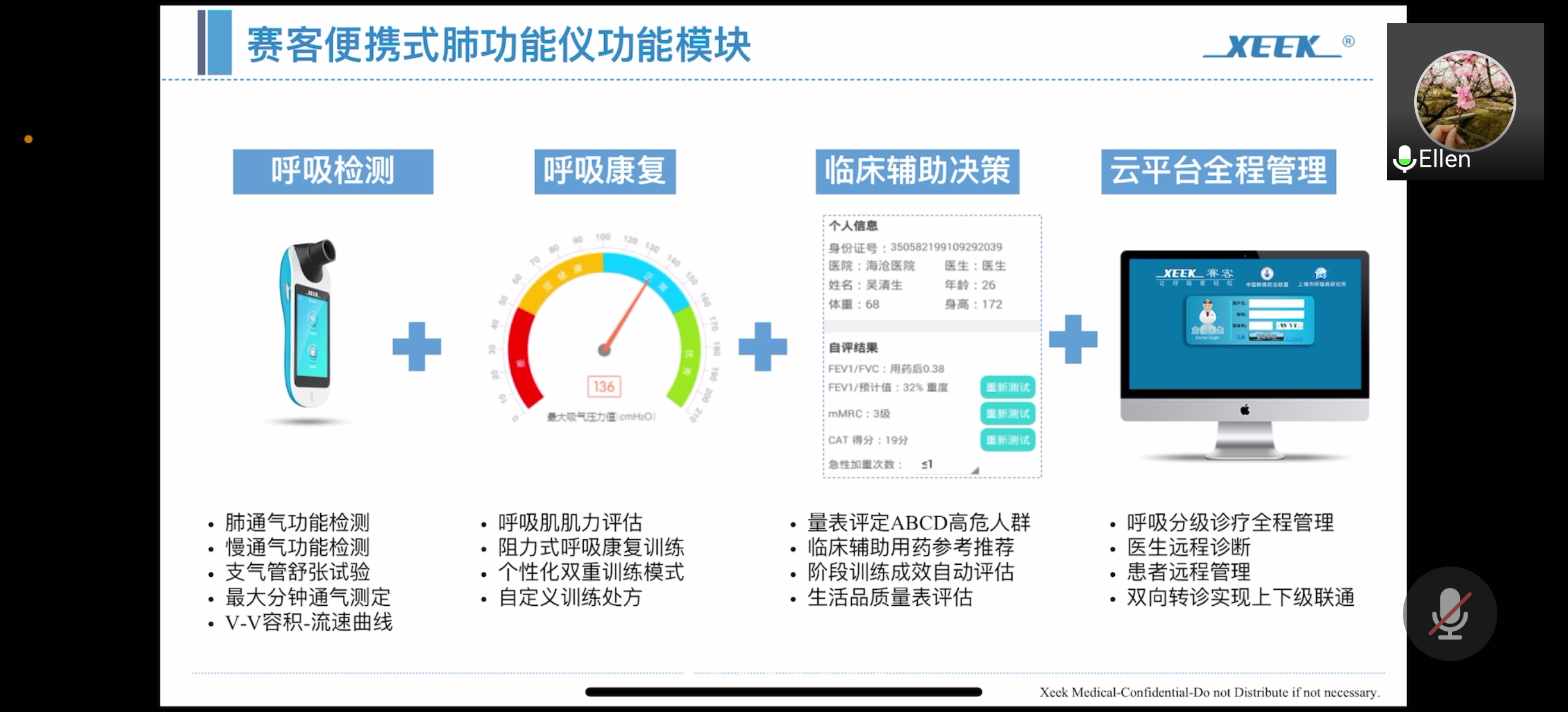 國家呼吸疾病臨床醫(yī)學(xué)研究中心-鐘南山-肺炎-肺氣腫-慢阻肺-哮喘-咳嗽-呼吸機-呼吸肌-呼吸峰流速儀-便攜式肺功能檢測儀-肺功能-檢測儀-基層呼吸系統(tǒng)早期篩查干預(yù)-廣州呼研所-鄭勁平-賽客-呼吸訓(xùn)練器-物聯(lián)網(wǎng)-復(fù)方異丙托溴銨治療早期慢阻肺項目-國家呼吸醫(yī)學(xué)中心